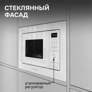Микроволновая печь Zigmund & Shtain BMO 16.202 W