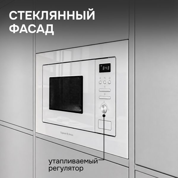 Микроволновая печь Zigmund & Shtain BMO 16.202 W