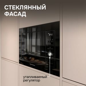 Микроволновая печь Zigmund & Shtain BMO 16.202 B