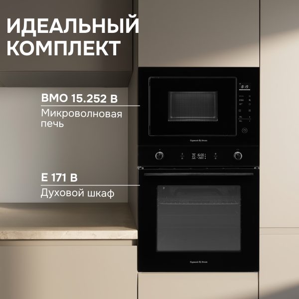 Микроволновая печь Zigmund & Shtain BMO 15.252 B