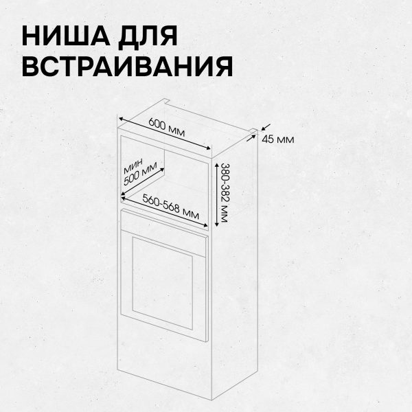 Микроволновая печь Zigmund & Shtain BMO 15.252 B