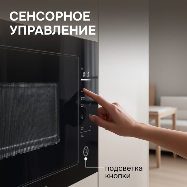 Микроволновая печь Zigmund & Shtain BMO 15.252 B