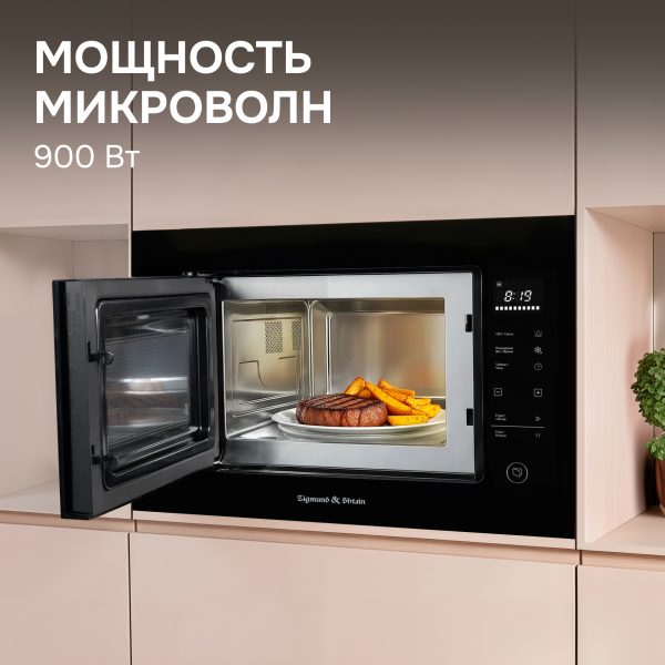 Микроволновая печь Zigmund & Shtain BMO 15.252 B