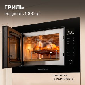 Микроволновая печь Zigmund & Shtain BMO 15.252 B