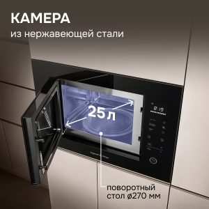 Микроволновая печь Zigmund & Shtain BMO 15.252 B