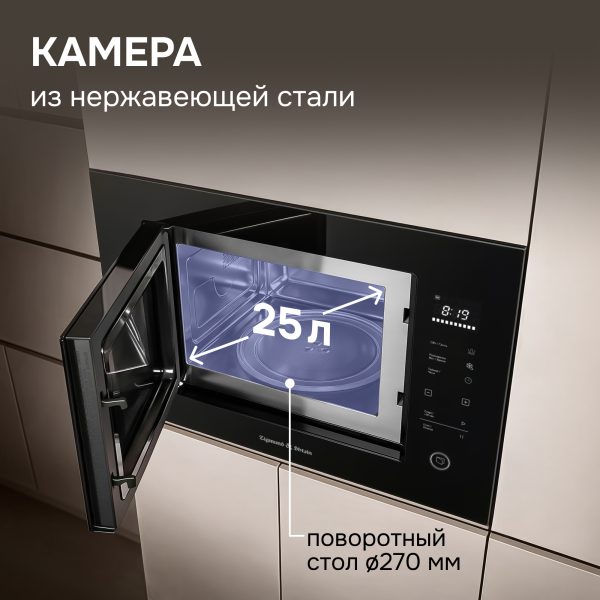 Микроволновая печь Zigmund & Shtain BMO 15.252 B