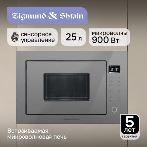 Микроволновая печь Zigmund & Shtain BMO 15.252 G