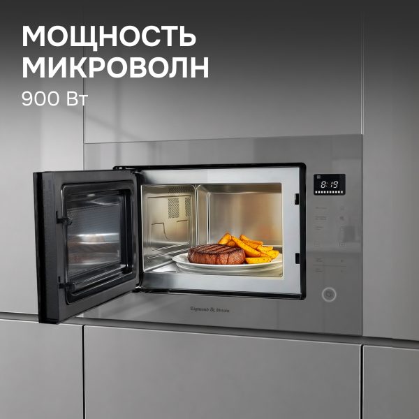 Микроволновая печь Zigmund & Shtain BMO 15.252 G