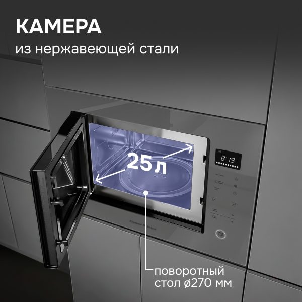 Микроволновая печь Zigmund & Shtain BMO 15.252 G