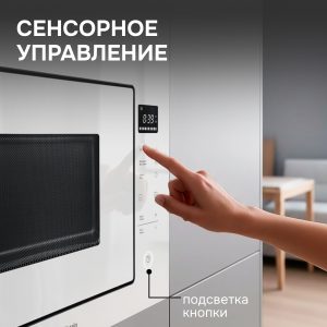 Микроволновая печь Zigmund & Shtain BMO 15.252 W