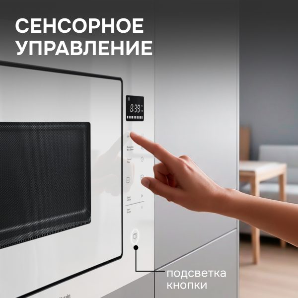 Микроволновая печь Zigmund & Shtain BMO 15.252 W