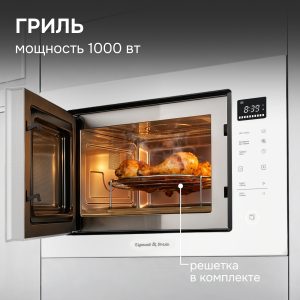 Микроволновая печь Zigmund & Shtain BMO 15.252 W