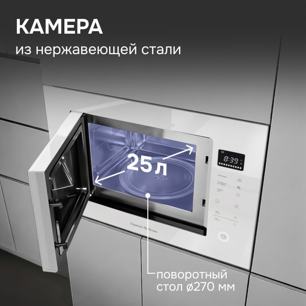 Микроволновая печь Zigmund & Shtain BMO 15.252 W