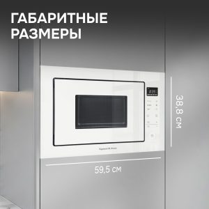 Микроволновая печь Zigmund & Shtain BMO 15.252 W