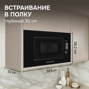 Микроволновая печь Zigmund & Shtain BMO 21 B