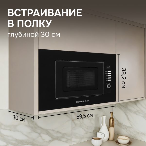 Микроволновая печь Zigmund & Shtain BMO 21 B