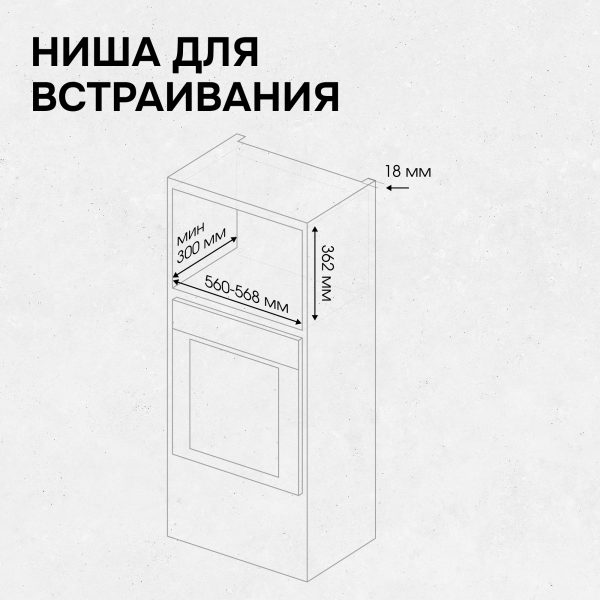 Микроволновая печь Zigmund & Shtain BMO 21 B