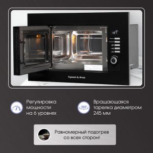Микроволновая печь Zigmund & Shtain BMO 21 B