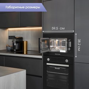 Микроволновая печь Zigmund & Shtain BMO 21 B