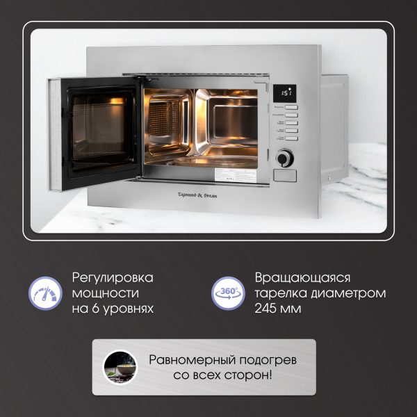Микроволновая печь Zigmund & Shtain BMO 21 S