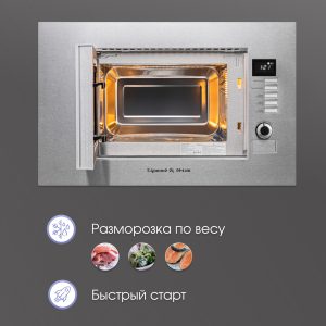 Микроволновая печь Zigmund & Shtain BMO 21 S
