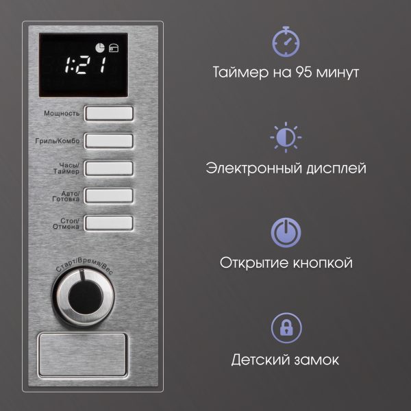 Микроволновая печь Zigmund & Shtain BMO 21 S
