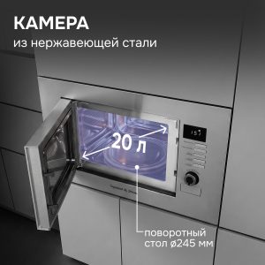 Микроволновая печь Zigmund & Shtain BMO 21 S