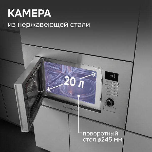 Микроволновая печь Zigmund & Shtain BMO 21 S