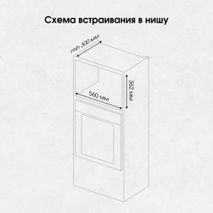 Микроволновая печь Zigmund & Shtain BMO 21 W