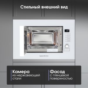 Микроволновая печь Zigmund & Shtain BMO 21 W