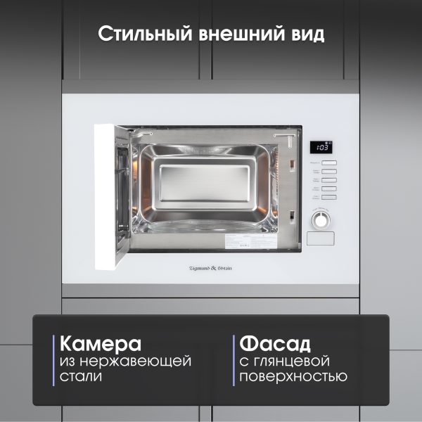 Микроволновая печь Zigmund & Shtain BMO 21 W
