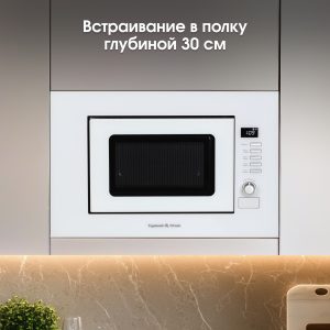 Микроволновая печь Zigmund & Shtain BMO 21 W