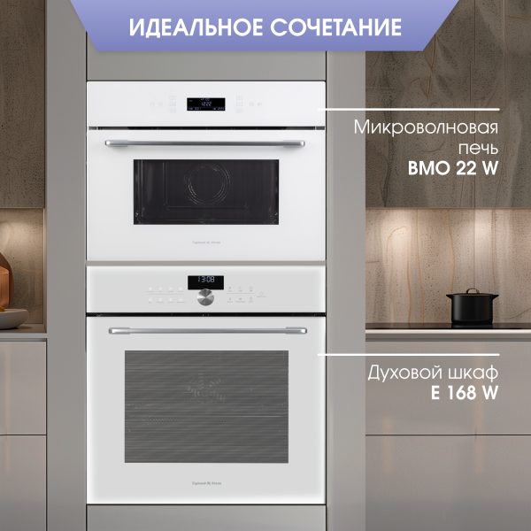 Микроволновая печь Zigmund & Shtain BMO 22 W
