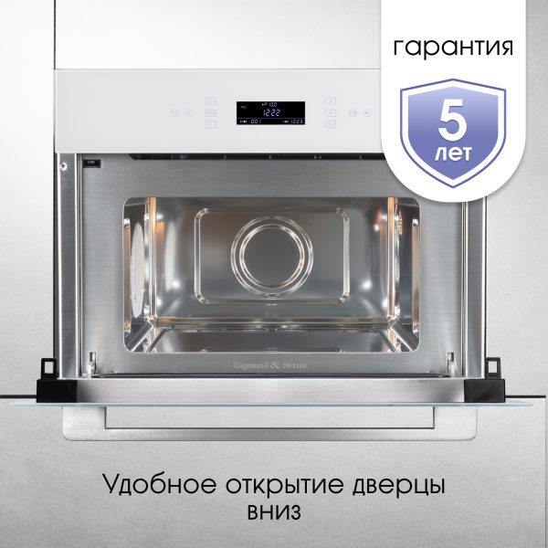 Микроволновая печь Zigmund & Shtain BMO 22 W