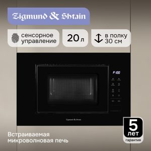 Микроволновая печь Zigmund & Shtain BMO 23 B