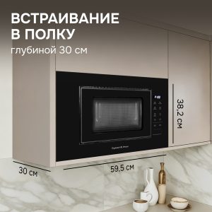 Микроволновая печь Zigmund & Shtain BMO 23 B