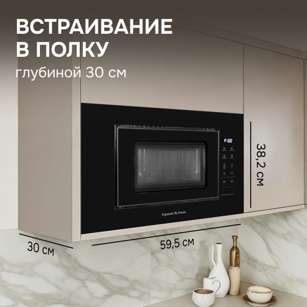 Микроволновая печь Zigmund & Shtain BMO 23 B