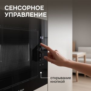 Микроволновая печь Zigmund & Shtain BMO 23 B