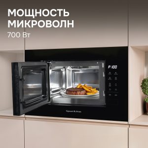 Микроволновая печь Zigmund & Shtain BMO 23 B