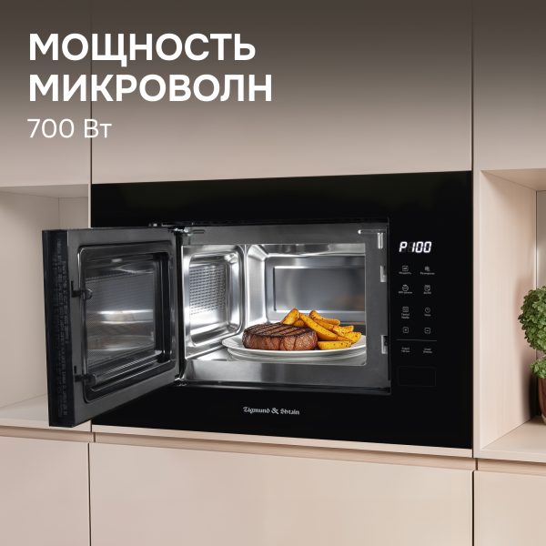 Микроволновая печь Zigmund & Shtain BMO 23 B