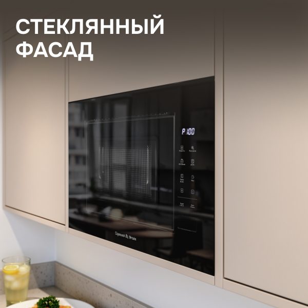Микроволновая печь Zigmund & Shtain BMO 23 B