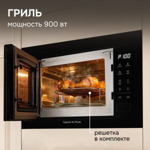 Микроволновая печь Zigmund & Shtain BMO 23 B