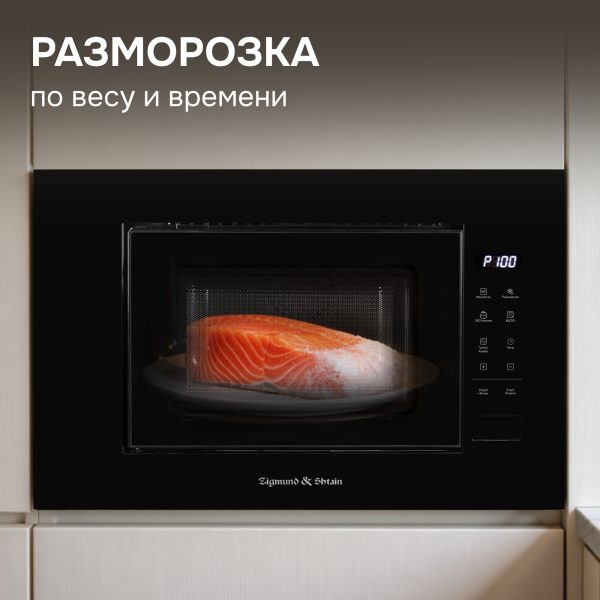 Микроволновая печь Zigmund & Shtain BMO 23 B