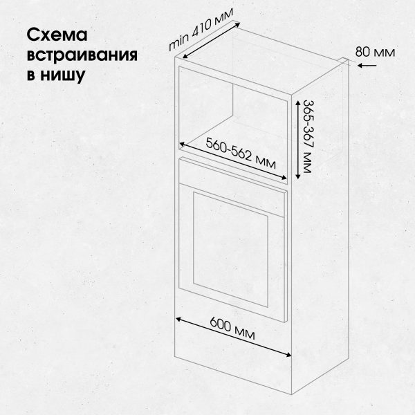 Микроволновая печь Zigmund & Shtain BMO 24 B