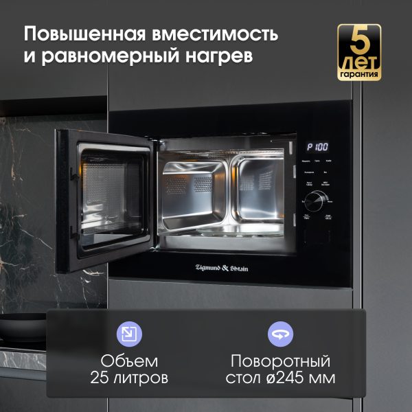 Микроволновая печь Zigmund & Shtain BMO 24 B