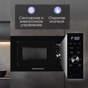 Микроволновая печь Zigmund & Shtain BMO 24 B