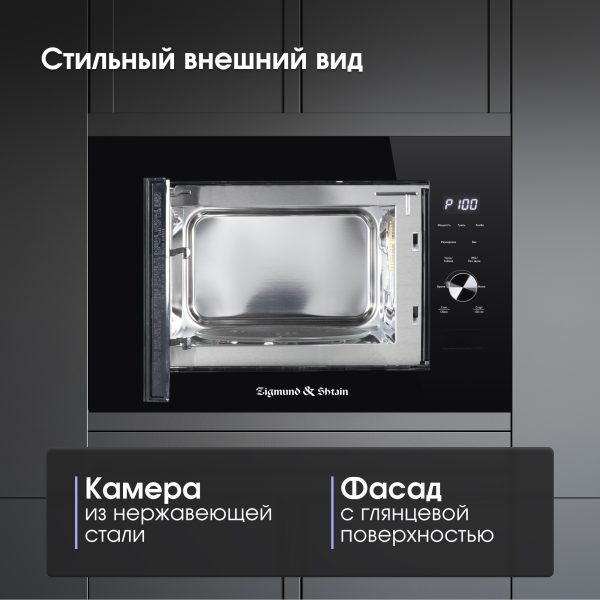 Микроволновая печь Zigmund & Shtain BMO 24 B