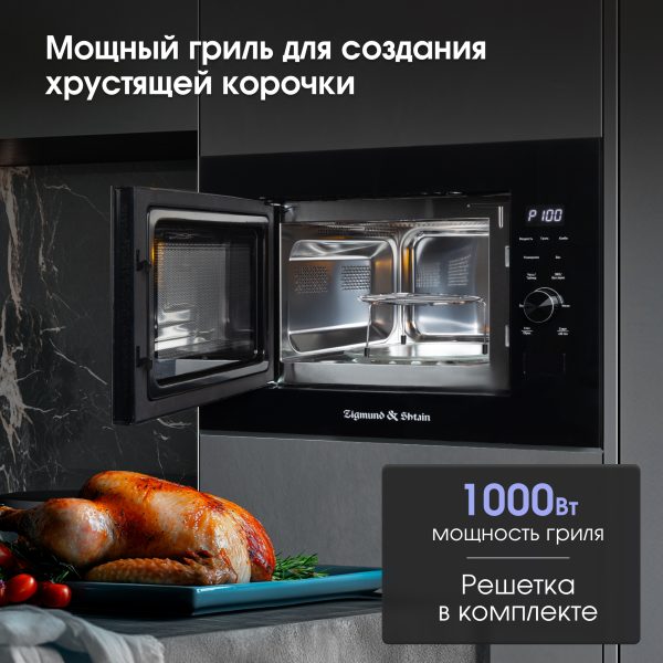 Микроволновая печь Zigmund & Shtain BMO 24 B