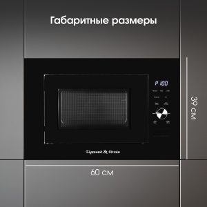 Микроволновая печь Zigmund & Shtain BMO 24 B