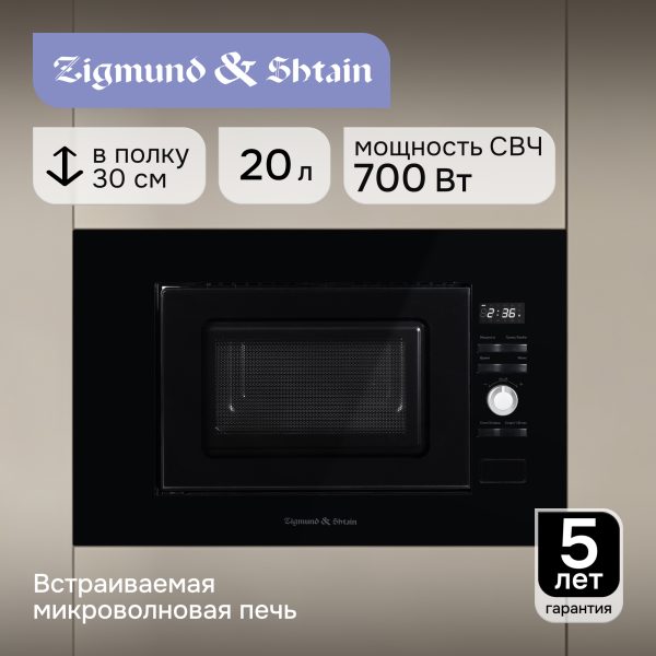 Микроволновая печь Zigmund & Shtain BMO 25 B